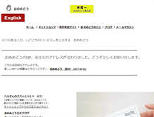 Tablet Screenshot of omemedo.tanba-sasayama.com
